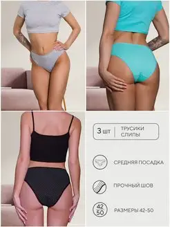 Трусы женские с высокой посадкой хлопок набор Candy Sweet 160709991 купить за 578 ₽ в интернет-магазине Wildberries