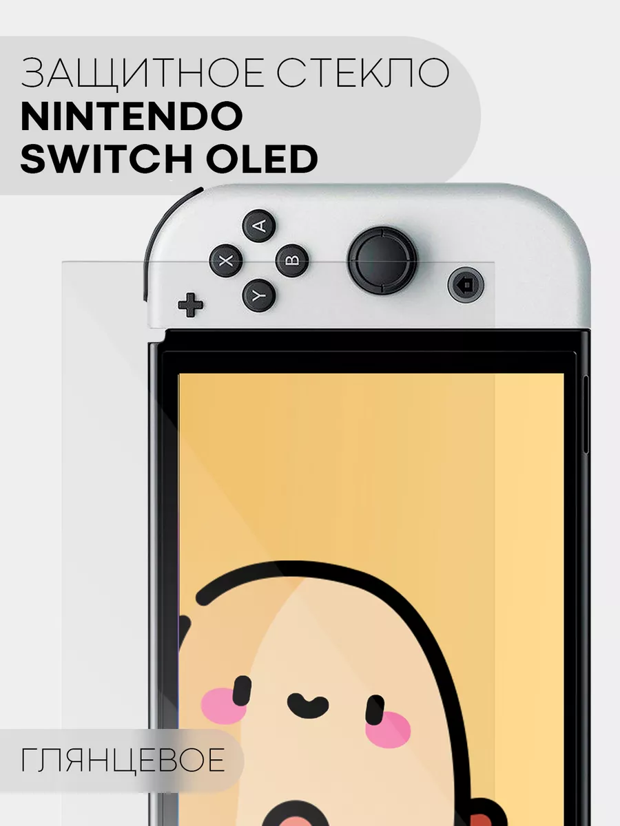 Защитное стекло для Nintendo Switch OLED глянцевое КАРТОФАН 160710114  купить за 338 ₽ в интернет-магазине Wildberries