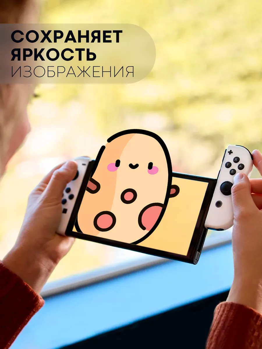 Защитное стекло для Nintendo Switch OLED глянцевое КАРТОФАН 160710114  купить за 242 ₽ в интернет-магазине Wildberries