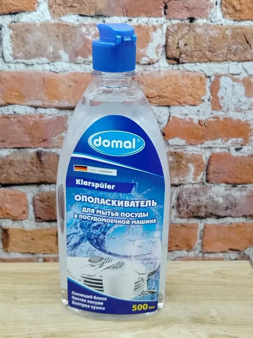 Domal Ополаскиватель для посудомоечной машины, вариант, фото 3