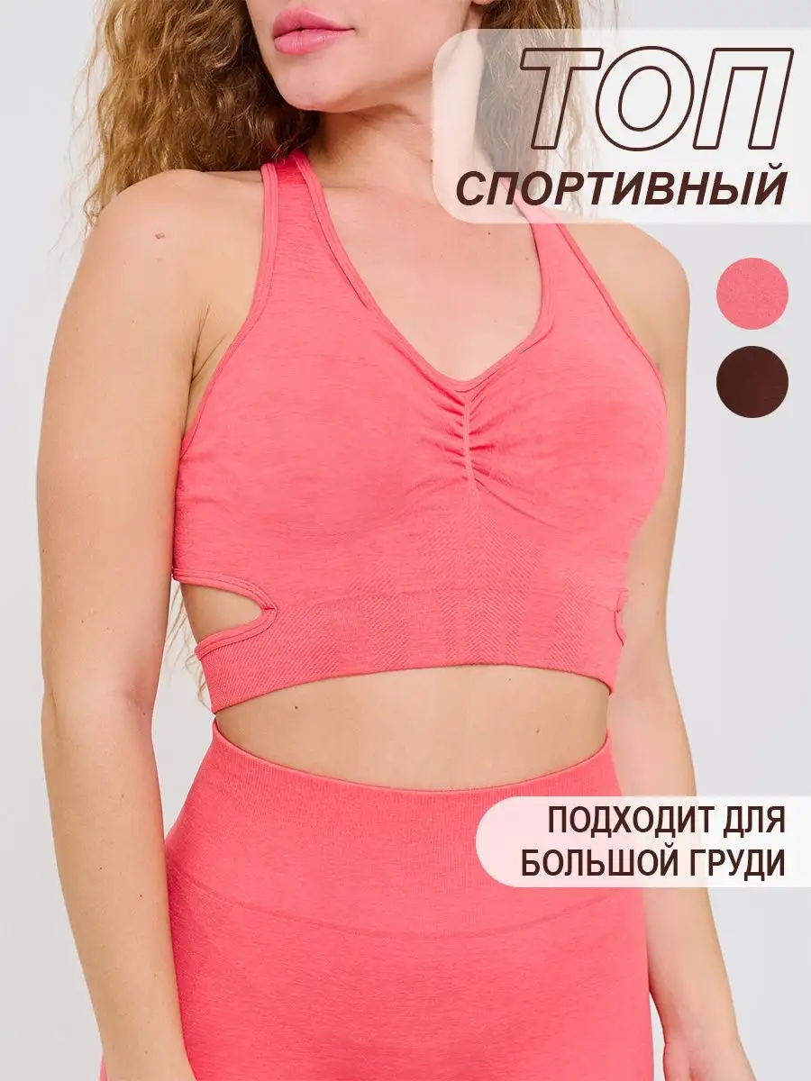 VUDA WEAR Топ спортивный женский для фитнеса и танцев