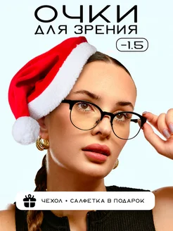 Очки для зрения -1.5 Oko.me 160712228 купить за 448 ₽ в интернет-магазине Wildberries