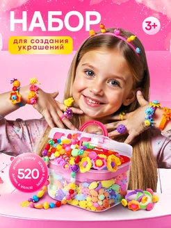 Конструктор - набор для создания украшений SAYFUN toys 160712920 купить за 812 ₽ в интернет-магазине Wildberries