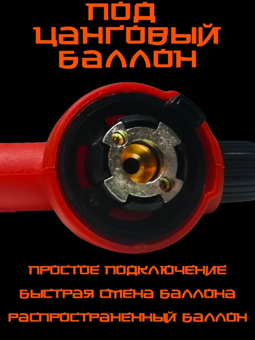 СЛЕДОПЫТ Горелка газовая для баллончика с пьезоподжигом, вариант, фото 3