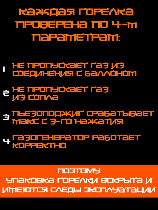 СЛЕДОПЫТ Горелка газовая для баллончика с пьезоподжигом, вариант, фото 8