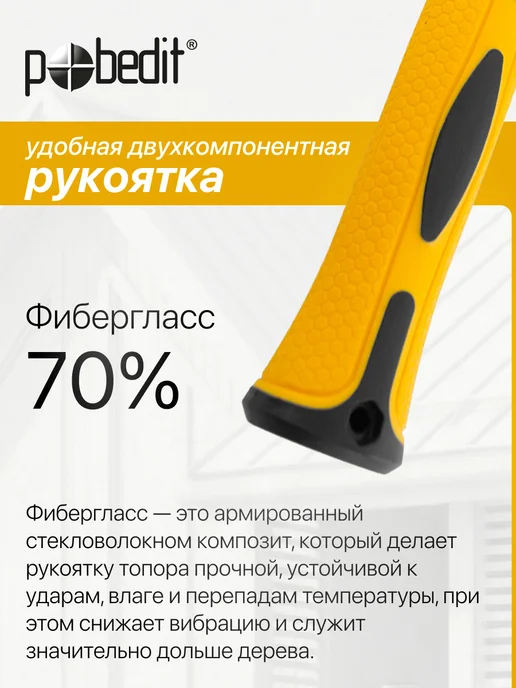 Pobedit Кувалда 2000 гр с обрезиненной рукояткой, 1 кг, фото 2