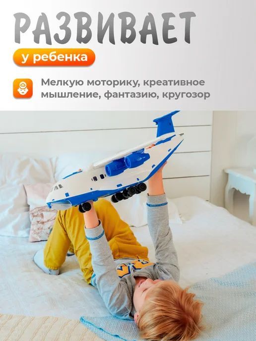 НОРДПЛАСТ Самолет детский большой на батарейках, синий, фото 3