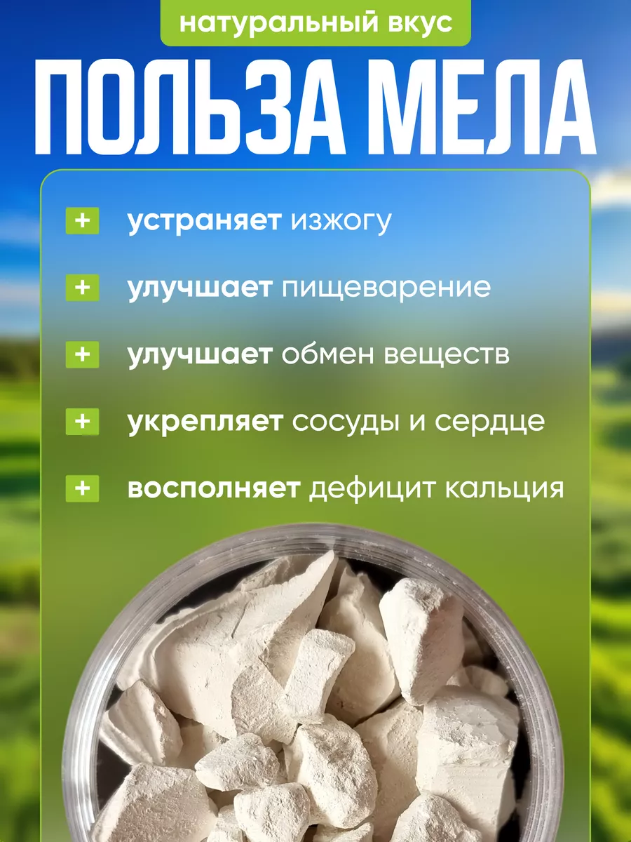 Пищевой мел в кусках с натуральным вкусом 500г Белгород Molecularmeal  160717913 купить за 330 ₽ в интернет-магазине Wildberries