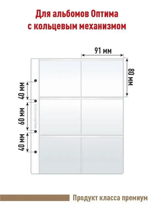 Альбоммонет Комплект из 5 листов "PROFESSIONAL" на 6 ячеек, вариант, фото 3