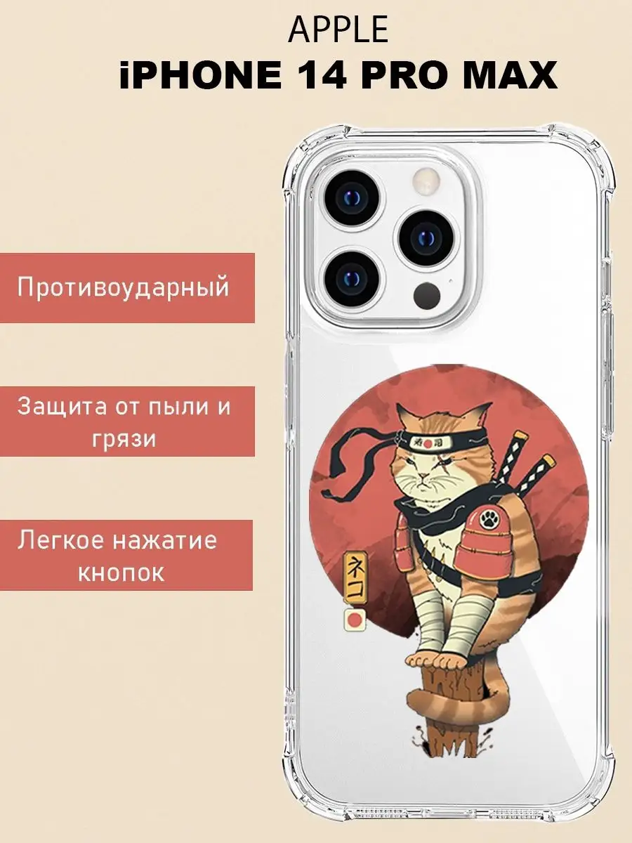 Чехол на iPHONE 14 PRO MAX силиконовый с принтом Sofka 160720334 купить за  391 ₽ в интернет-магазине Wildberries