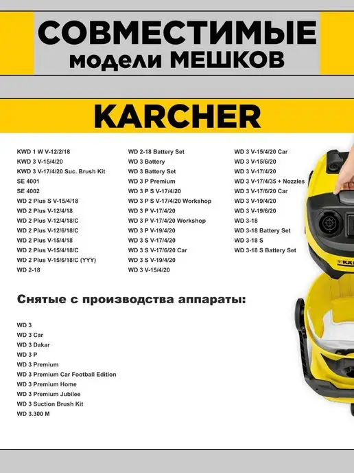 Karcher Мешки для пылесоса Керхер WD3 WD2 Plus, Керхер, фото 2