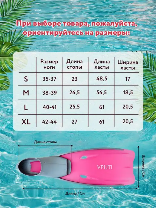 Vputi Ласты для плавания тренировочные, розовый, фото 4