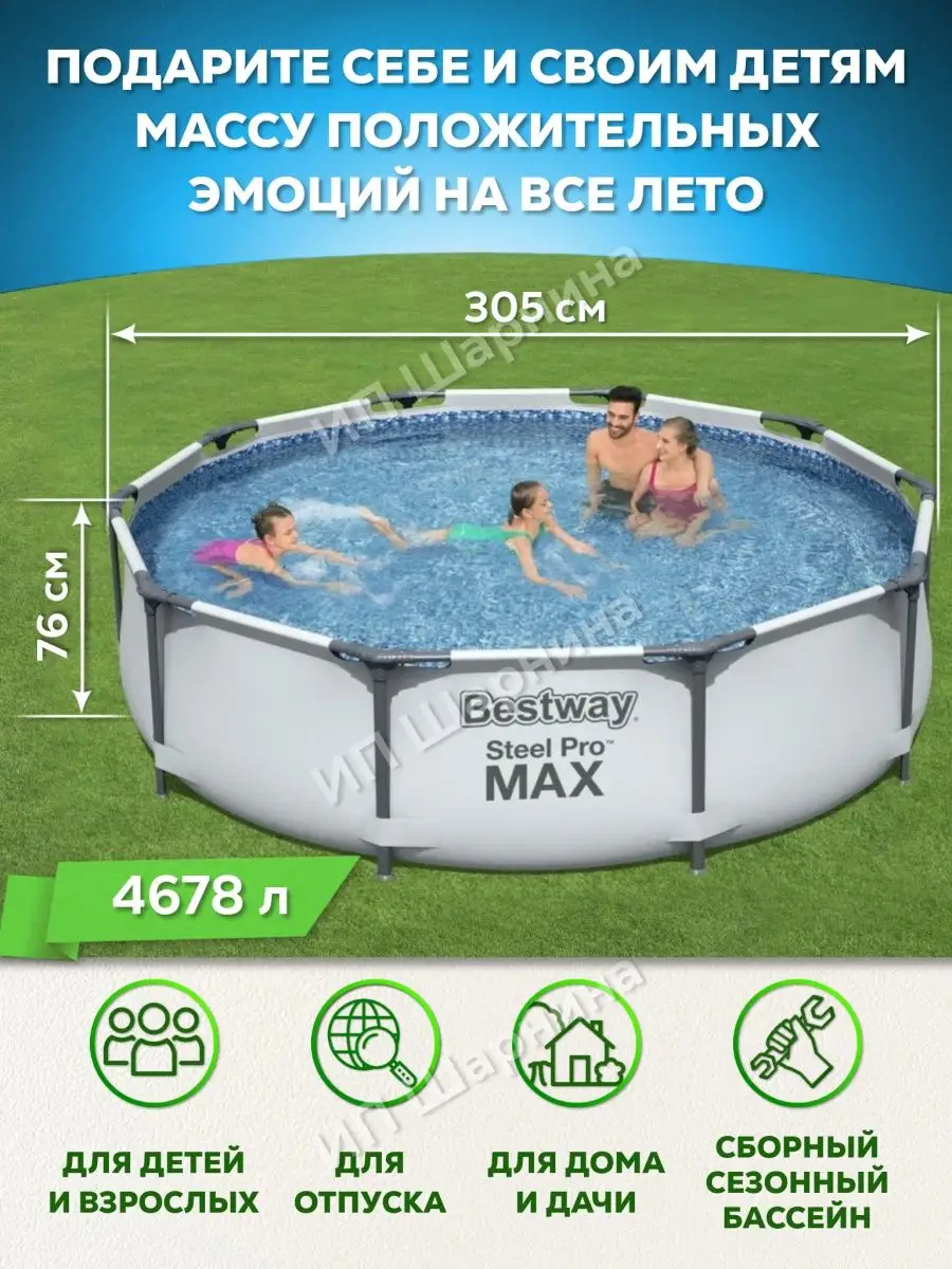 Бассейн каркасный 305х76 см круглый для дачи плавания 56406 Bestway  160722282 купить за 8 743 ₽ в интернет-магазине Wildberries