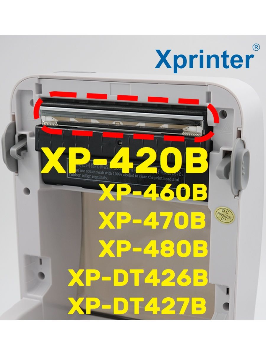 Xprinter термоголовка. Xprinter XP-470b. Термопринтер XP-460b.