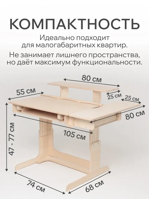 ДВИЖЕНИЕ ЖИЗНЬ Растущая парта для школьника Ученик Оптим, бежевый, фото 3