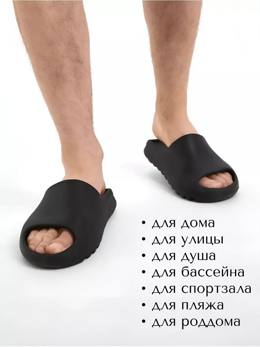 Шлепки из эва yeezy slide резиновые открытые для бассейна ELYNS 160730280  купить за 885 ₽ в интернет-магазине Wildberries