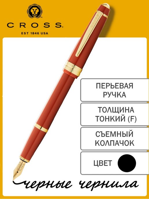 Cross каталог. Форма ручек Cross.