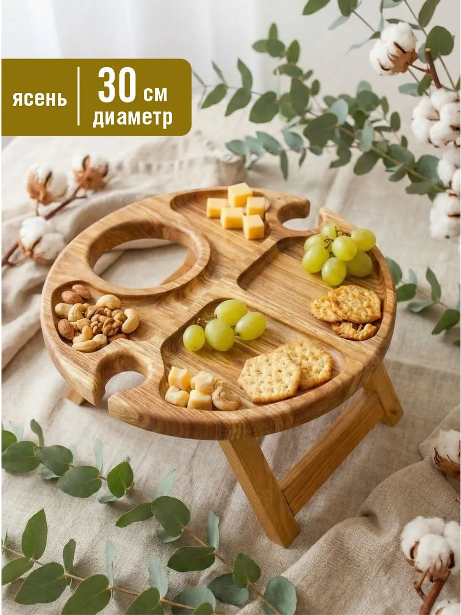Винный столик деревянный для двоих с менажницей