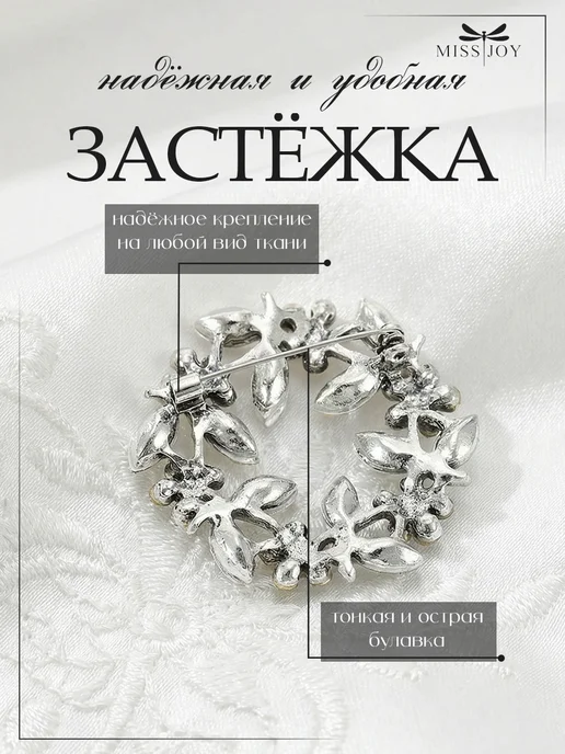 Miss Joy Брошь Винтаж цветочный венок оригинальная, голубой, фото 4