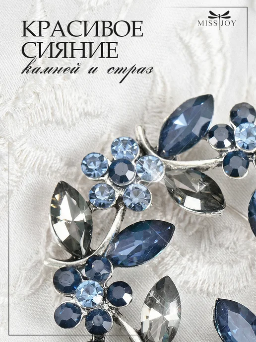 Miss Joy Брошь Винтаж цветочный венок оригинальная, голубой, фото 5