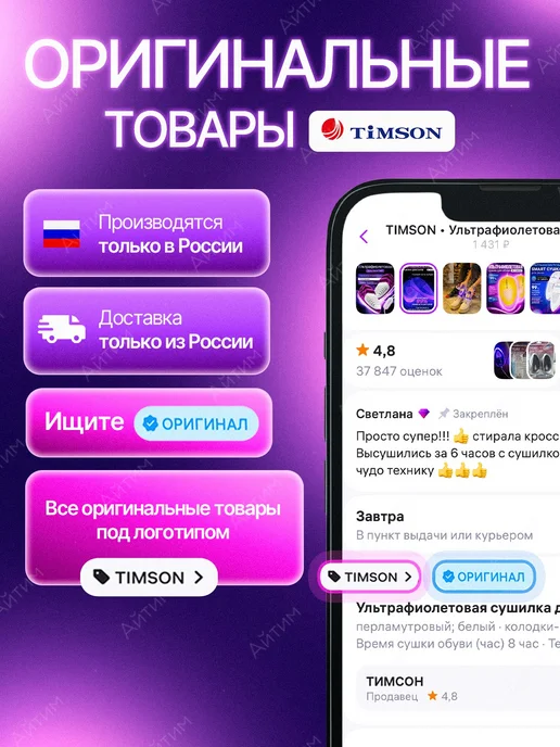 TIMSON Ультрафиолетовая сушилка для обуви Mr.Sushkin, желтый, фото 2