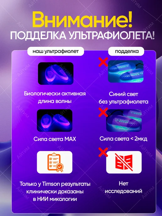 TIMSON Ультрафиолетовая сушилка для обуви Mr.Sushkin, желтый, фото 3