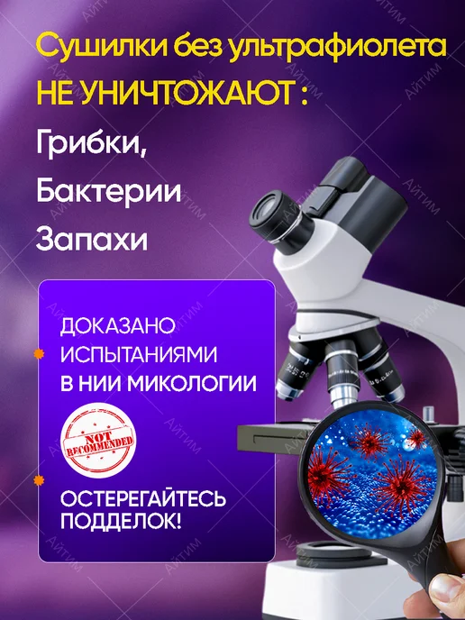 TIMSON Ультрафиолетовая сушилка для обуви Mr.Sushkin, желтый, фото 4