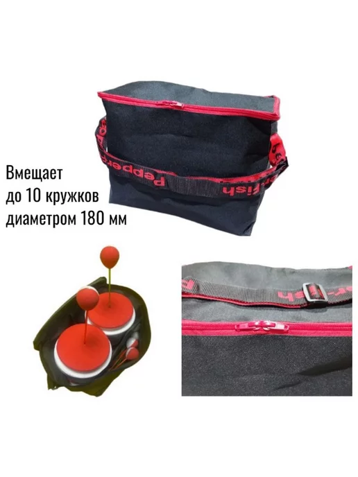 Pepper-Fish Сумка для жерлиц и кружков, черный, фото 2