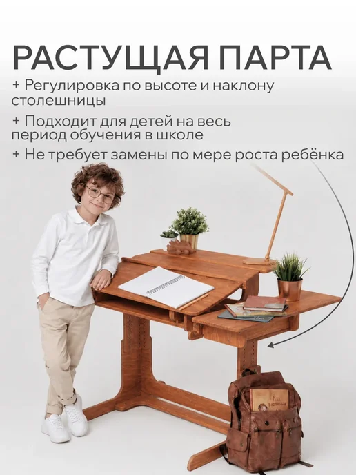 ДВИЖЕНИЕ ЖИЗНЬ Растущая парта для школьника Ученик Оптим, коричневый, фото 2