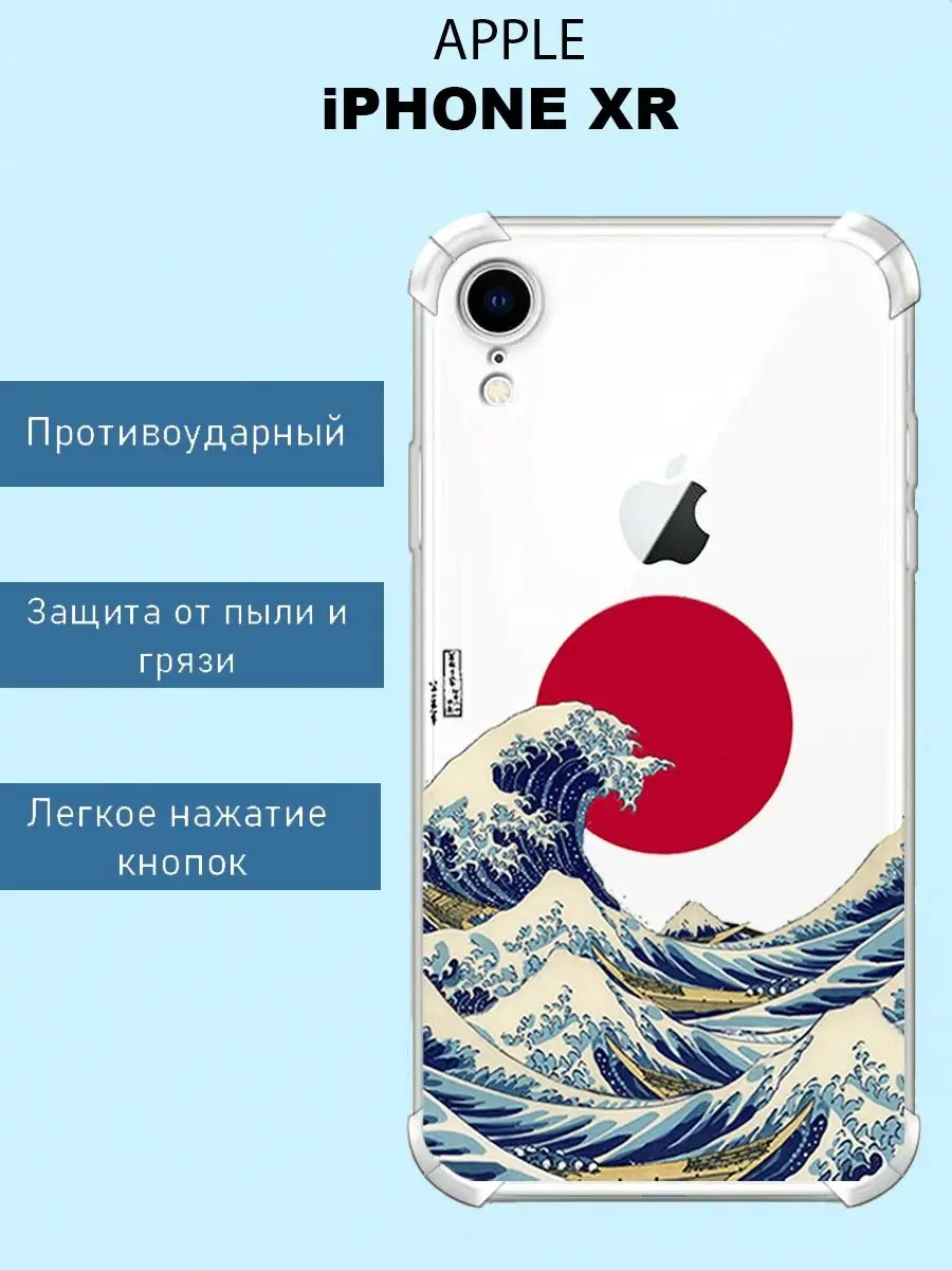 Чехол на iPHONE XR силиконовый противоударный с принтом Sofka 160734324  купить за 391 ₽ в интернет-магазине Wildberries