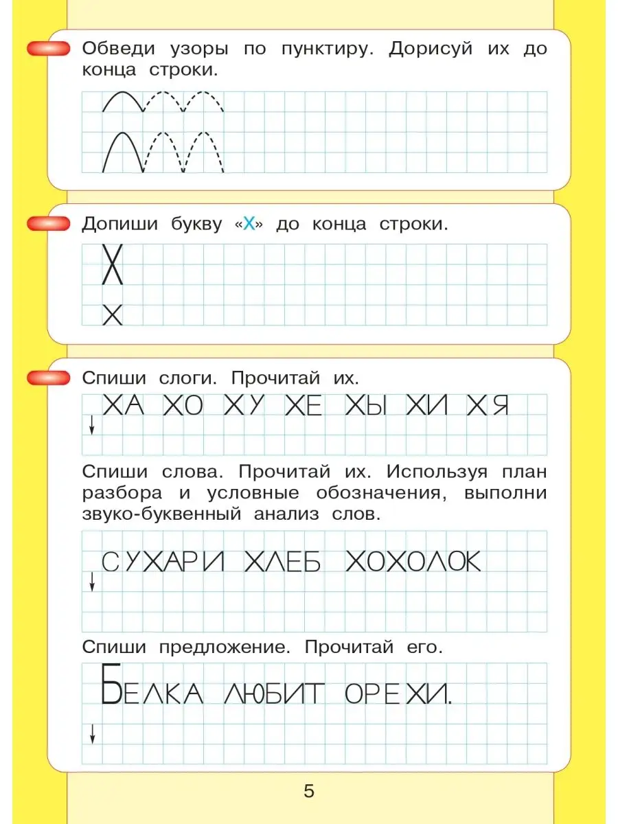 Фонетический (звуко-буквенный) разбор слова «конца»