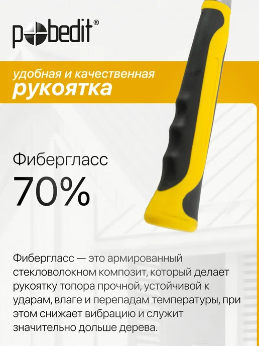 Pobedit Молоток кровельный цельнометаллический 600гр с магнитом, 600 г, фото 2