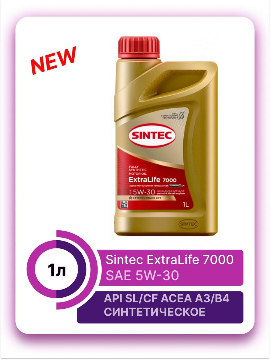 Моторное масло sintec extralife. Sintec EXTRALIFE 5000 10w-40 артикул. Sintec EXTRALIFE лабораторный анализ. SAE 5w-30 Color. EUROTEC gx7000 SAE 5w-30 1л.