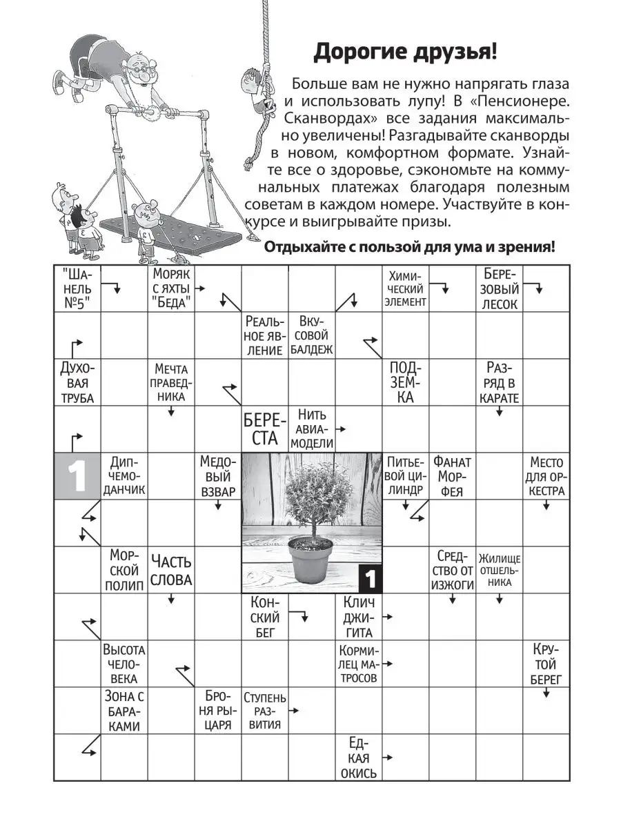 Кружево ручной работы, 9 букв - сканворды и кроссворды