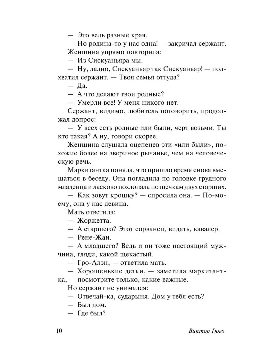 Девяносто третий год Издательство АСТ 160736093 купить за 259 ₽ в  интернет-магазине Wildberries