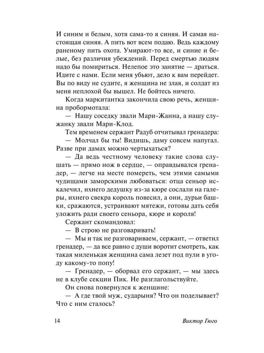 „Мужчина — как загар: сначала он к женщине пристает, а потом смывается.“