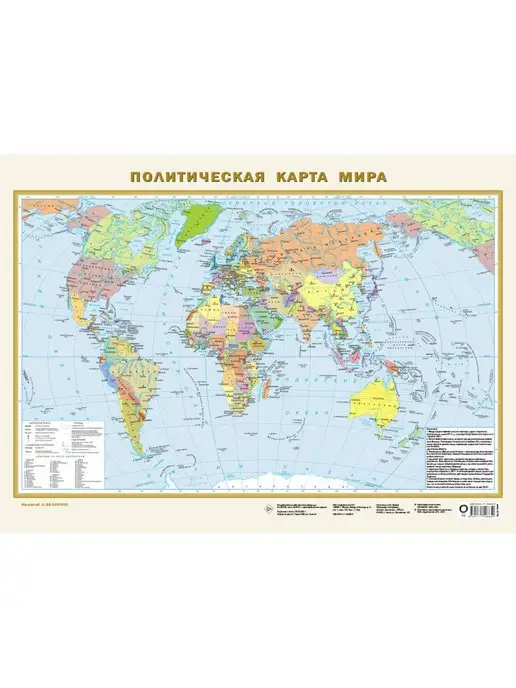 Издательство АСТ Политическая карта мира (в новых границах), вариант, фото 2