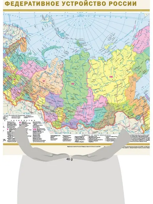 Издательство АСТ Политическая карта мира (в новых границах), вариант, фото 3