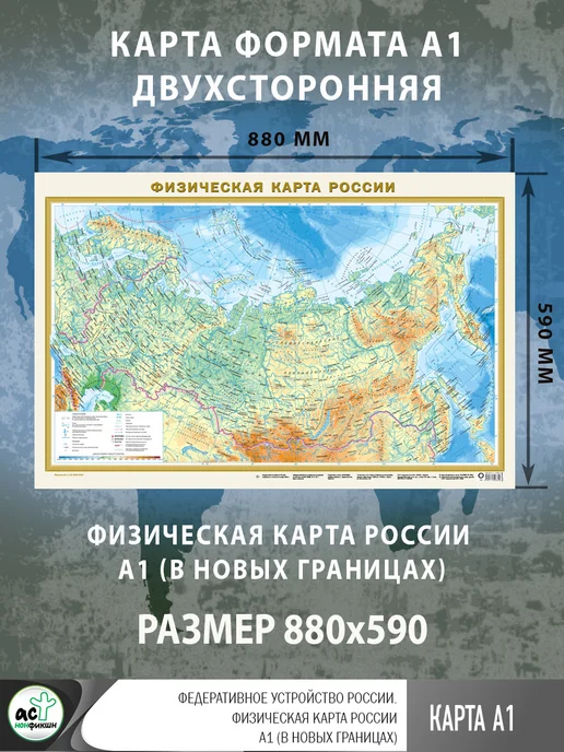 Издательство АСТ Федеративное устройство России (в новых границах), вариант, фото 2