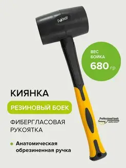 Киянка 680гр Pobedit 160736251 купить за 391 ₽ в интернет-магазине Wildberries