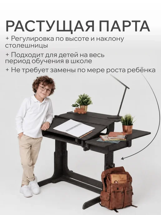 ДВИЖЕНИЕ ЖИЗНЬ Растущая парта для школьника Ученик Оптим, черный, фото 2