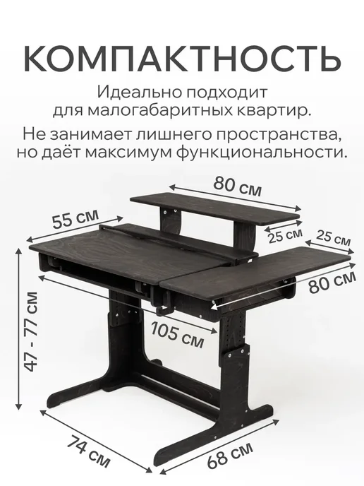 ДВИЖЕНИЕ ЖИЗНЬ Растущая парта для школьника Ученик Оптим, черный, фото 3