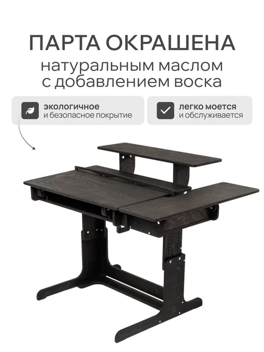 ДВИЖЕНИЕ ЖИЗНЬ Растущая парта для школьника Ученик Оптим, черный, фото 4
