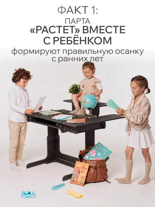 ДВИЖЕНИЕ ЖИЗНЬ Растущая парта для школьника Ученик Оптим, черный, фото 7
