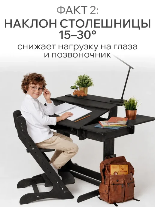 ДВИЖЕНИЕ ЖИЗНЬ Растущая парта для школьника Ученик Оптим, черный, фото 8