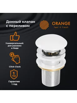 Выпуск для раковины ORANGE 160737374 купить за 2 158 ₽ в интернет-магазине Wildberries