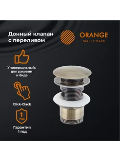 Выпуск для раковины ORANGE 160737376 купить за 1 976 ₽ в интернет-магазине Wildberries