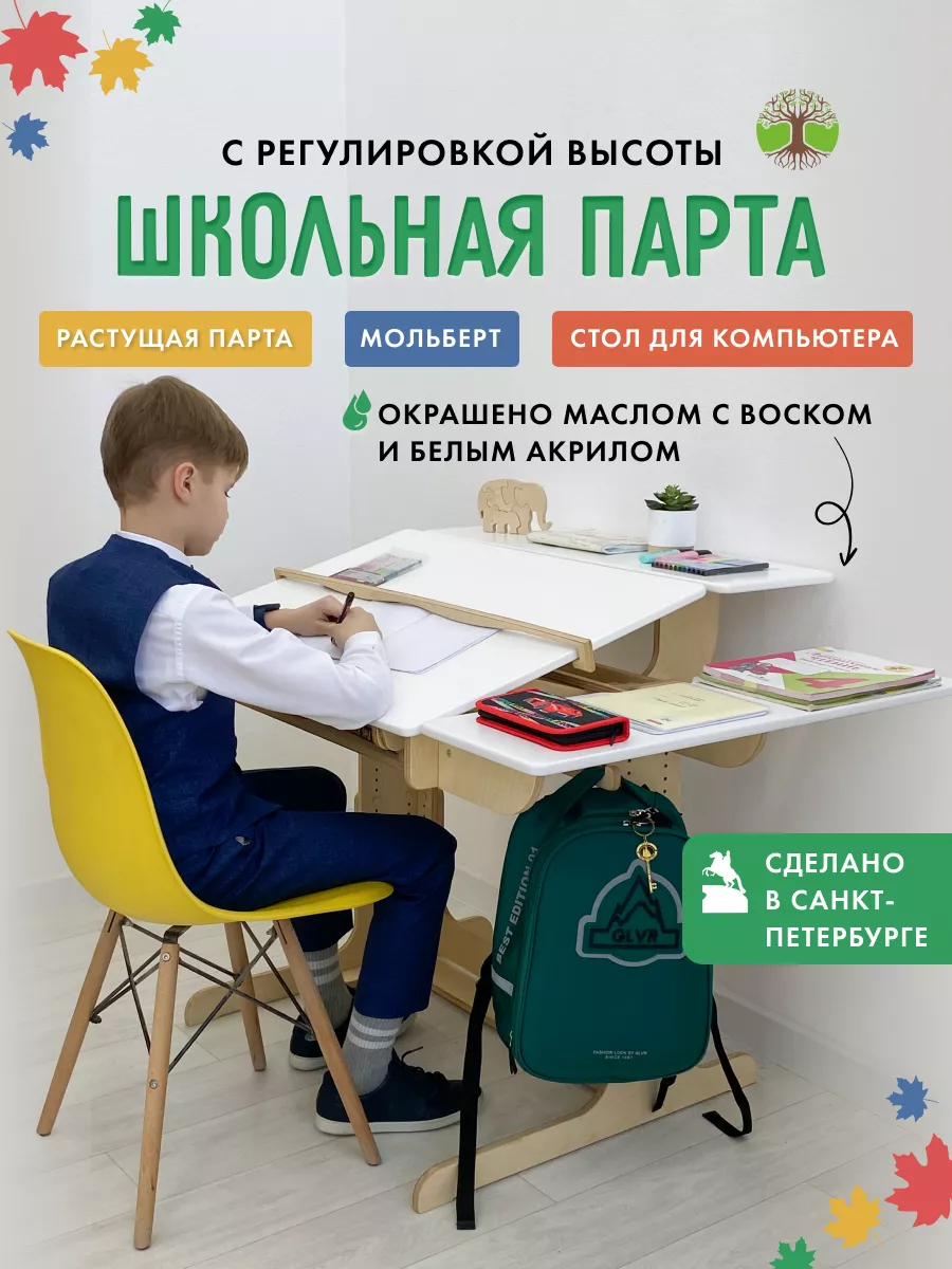 Парта для школьника ДВИЖЕНИЕ - ЖИЗНЬ 160738200 купить за 14 203 ₽ в  интернет-магазине Wildberries