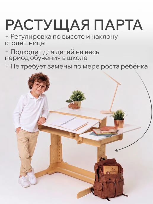 ДВИЖЕНИЕ ЖИЗНЬ Растущая парта для школьника Ученик Оптим, белый, фото 2