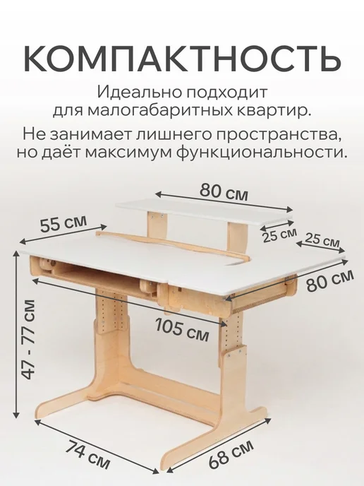 ДВИЖЕНИЕ ЖИЗНЬ Растущая парта для школьника Ученик Оптим, белый, фото 3